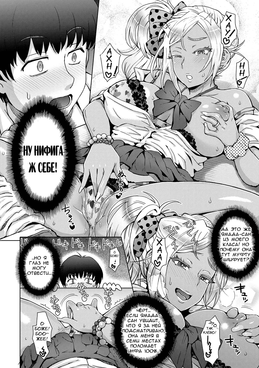 Sora to Gyaru no Aida ni ha | Between the Sky and The Gal page 2 full