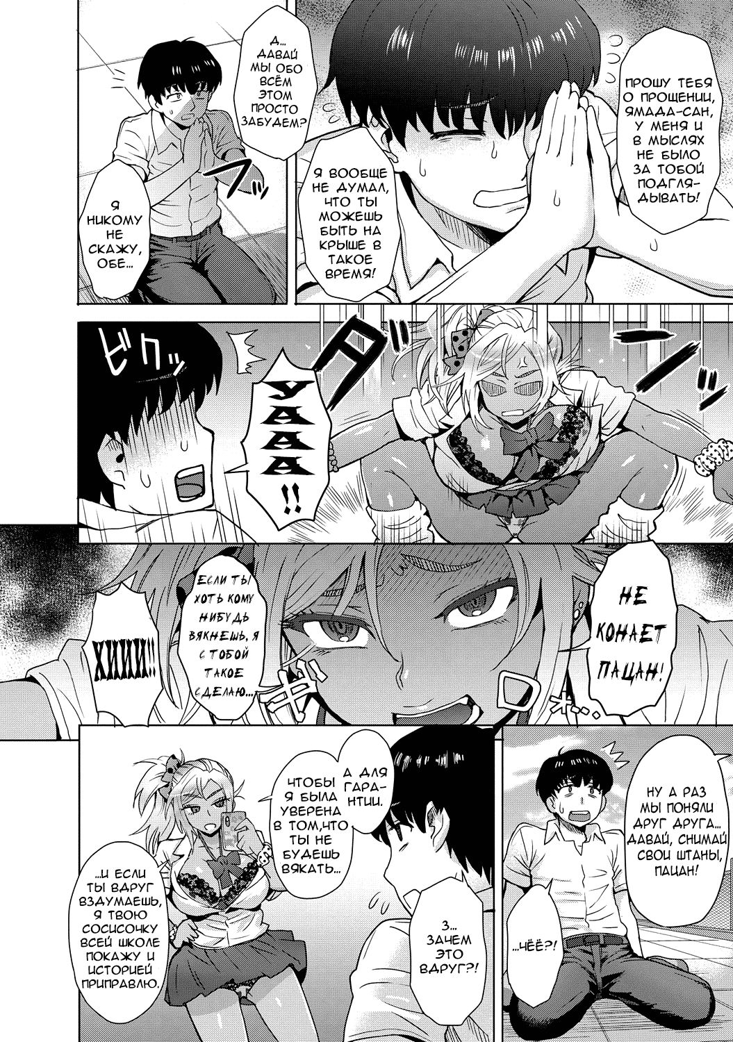 Sora to Gyaru no Aida ni ha | Between the Sky and The Gal page 4 full