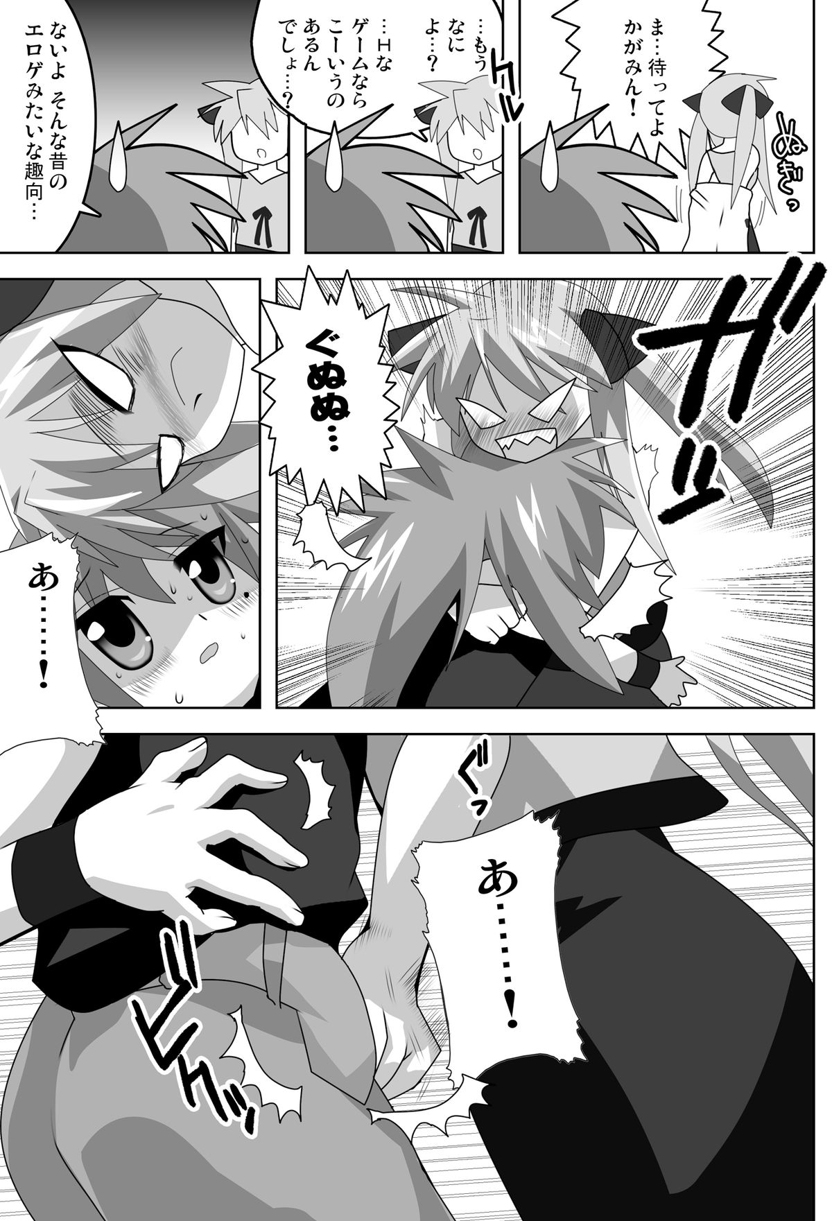 Akiba de Lucky Star page 5 full