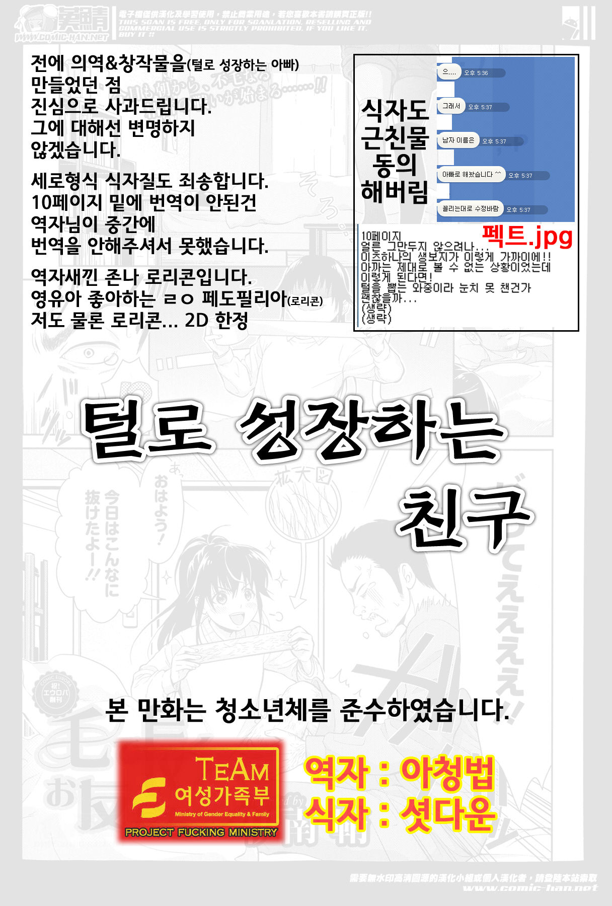털로 성장하는 친구  毛で長くお友だち（友達 page 1 full