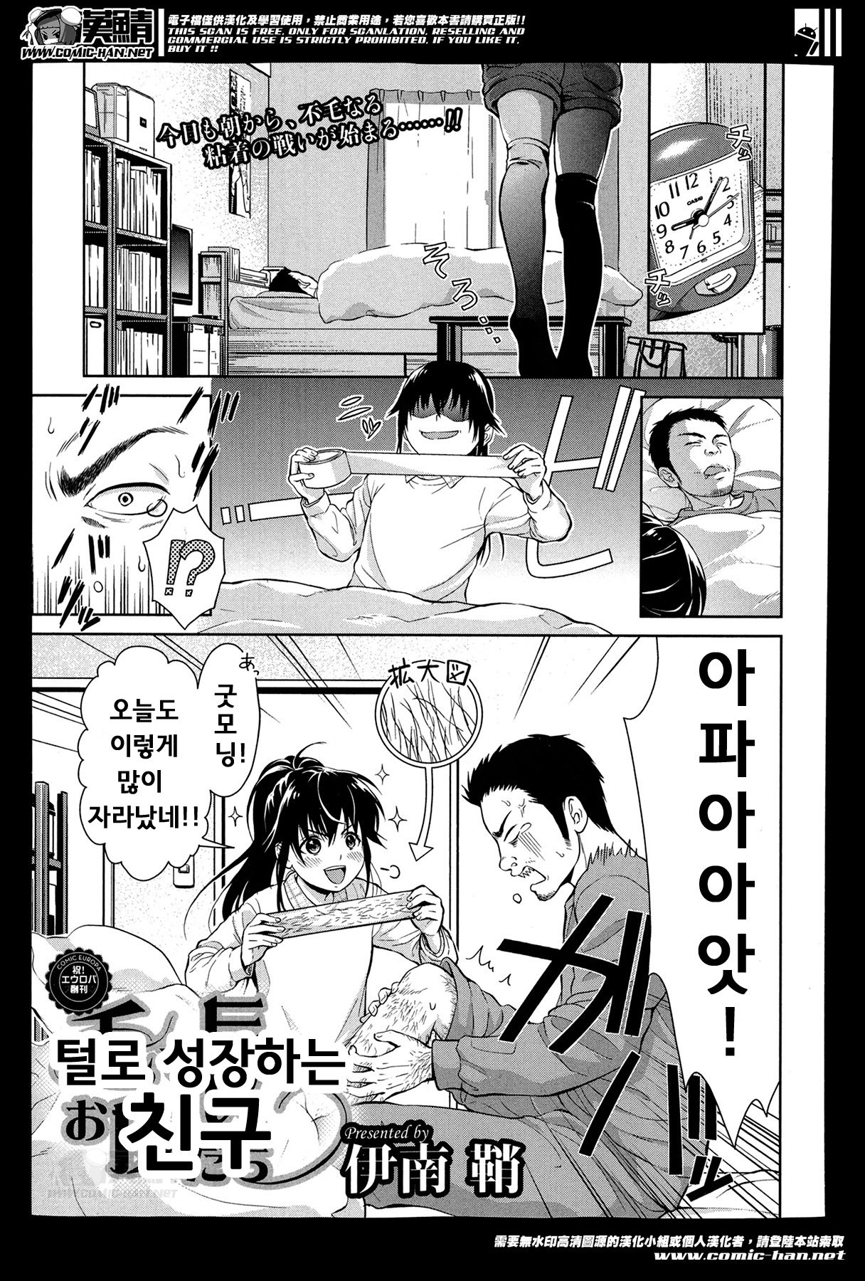 털로 성장하는 친구  毛で長くお友だち（友達 page 2 full