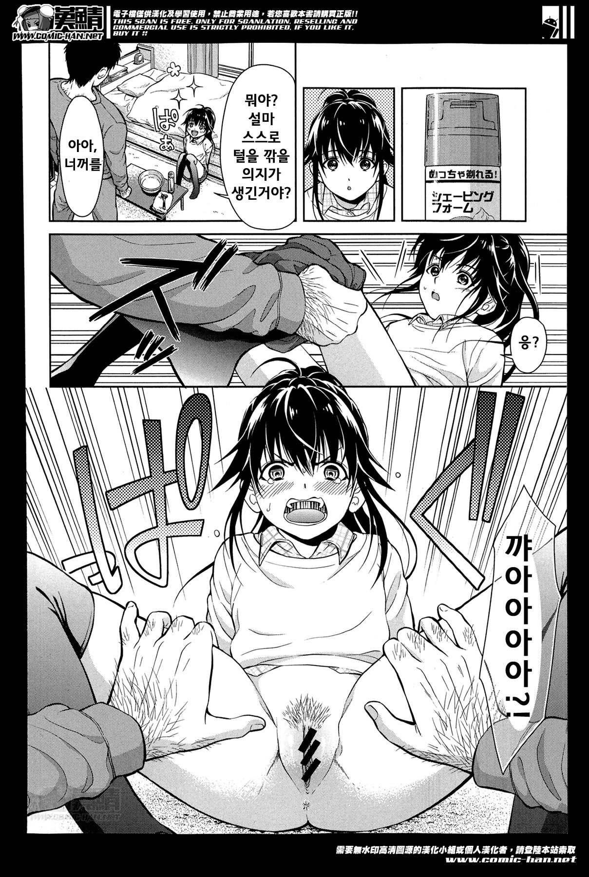 털로 성장하는 친구  毛で長くお友だち（友達 page 5 full
