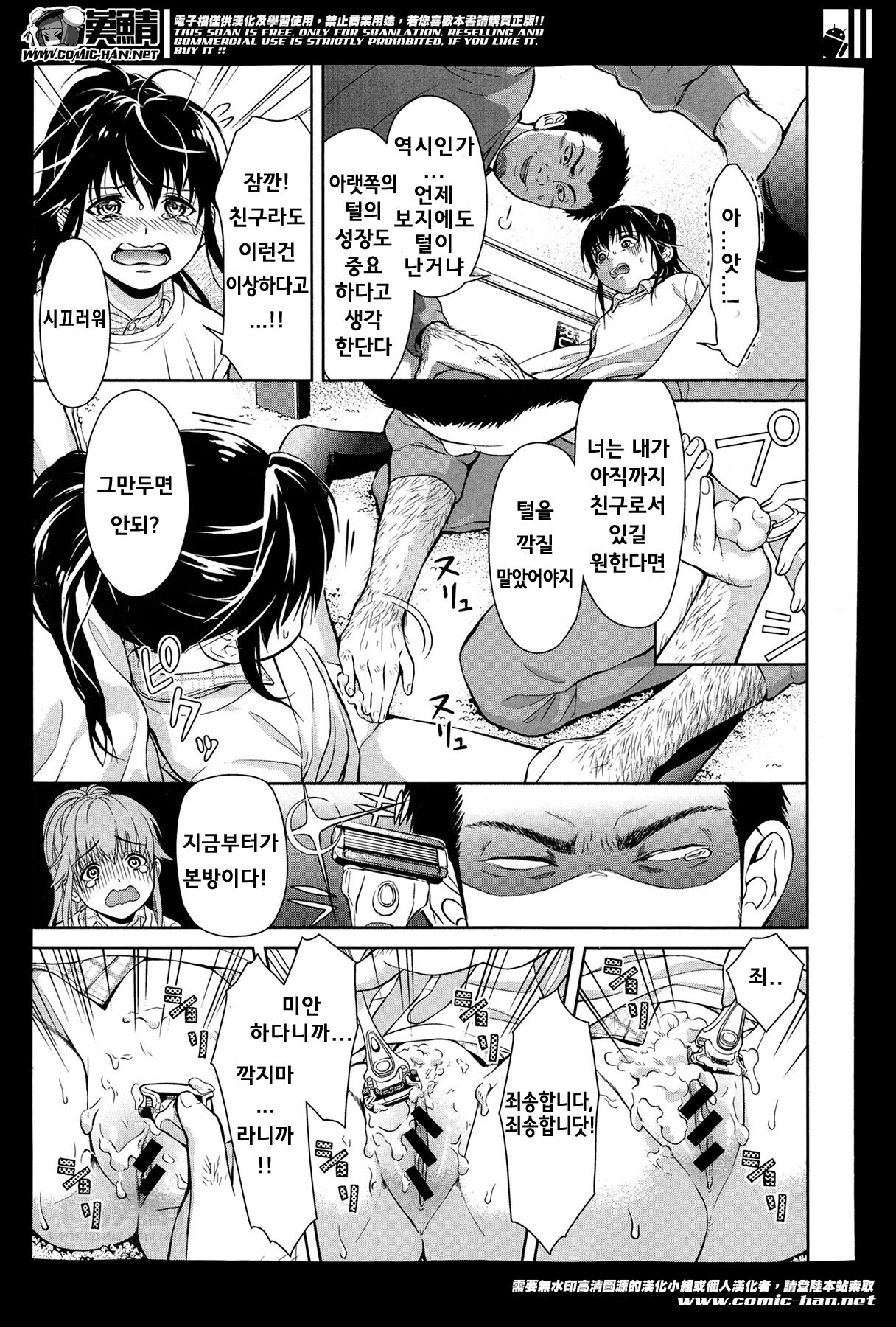 털로 성장하는 친구  毛で長くお友だち（友達 page 6 full