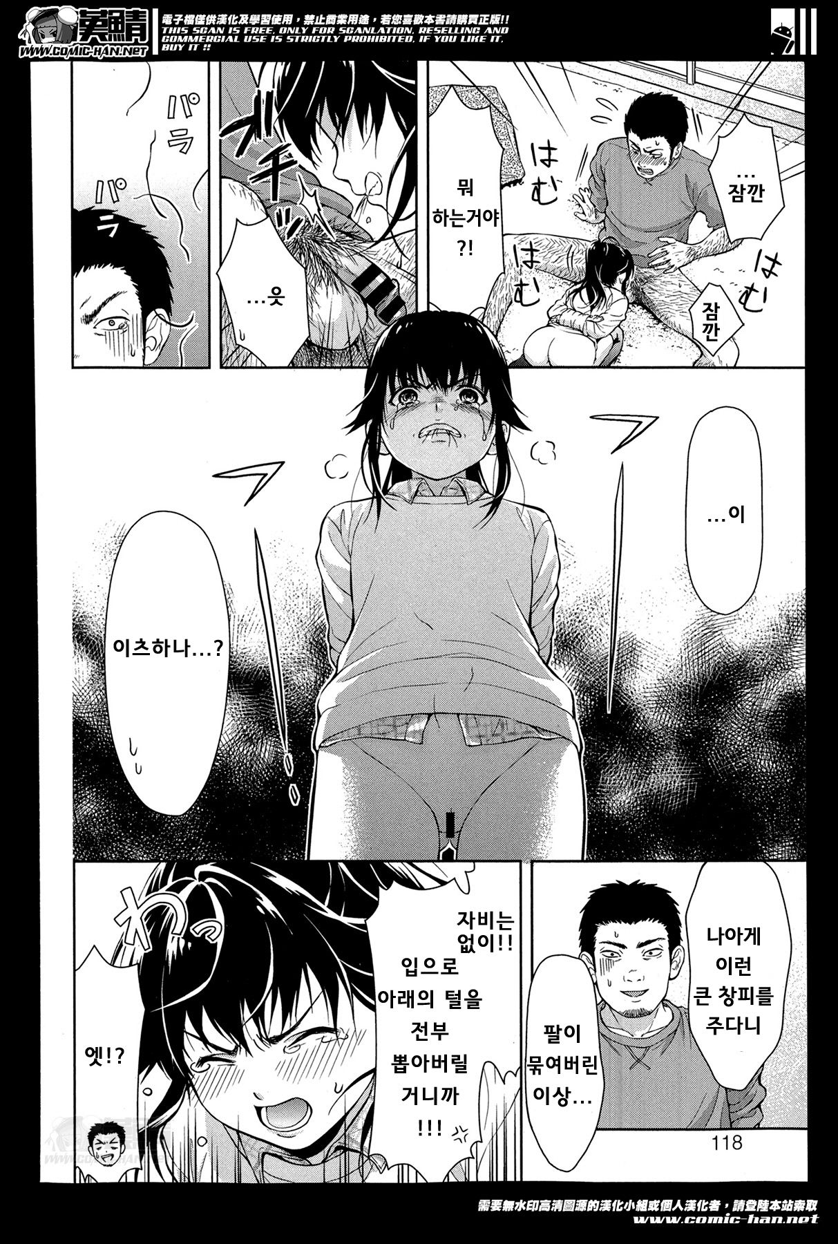 털로 성장하는 친구  毛で長くお友だち（友達 page 9 full