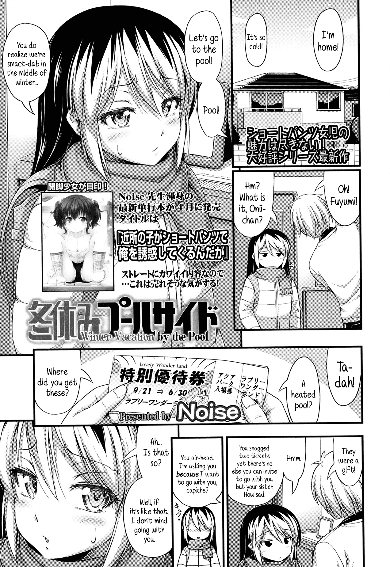 Fuyuyasumi Poolside | Winter Vacation by the Pool page 1 full