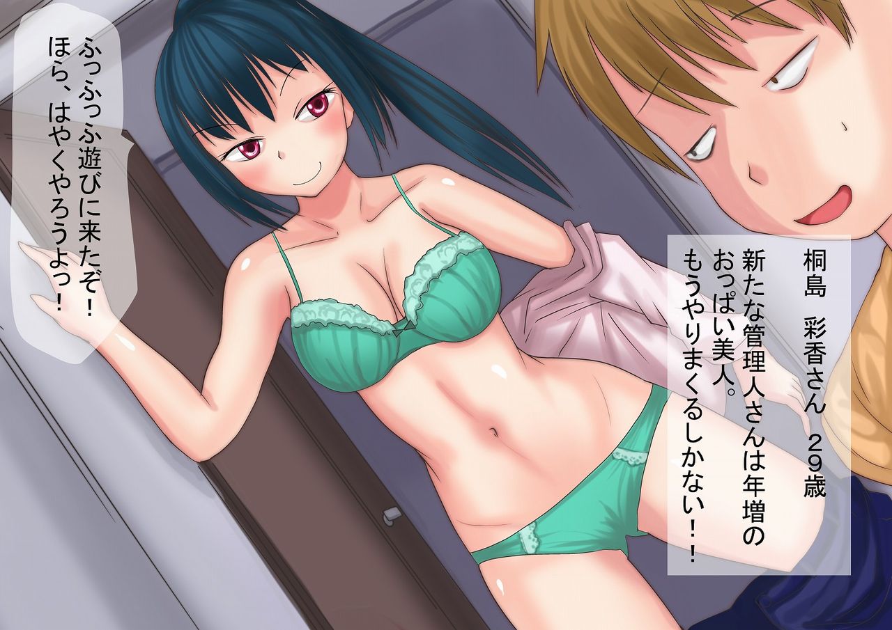 Ryou no Toshiue Kanrinin-san ga Sematte Kuru Node Shikatanaku Nama Hame Sex Life. page 2 full