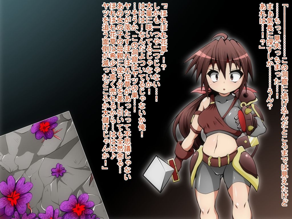 Ishukan Sennou ~Kawari yuku Onna Senshi tachi~ page 6 full