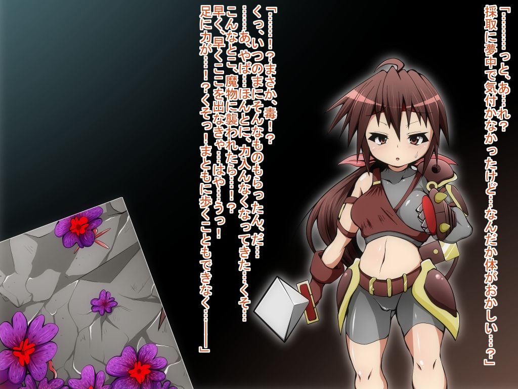 Ishukan Sennou ~Kawari yuku Onna Senshi tachi~ page 9 full