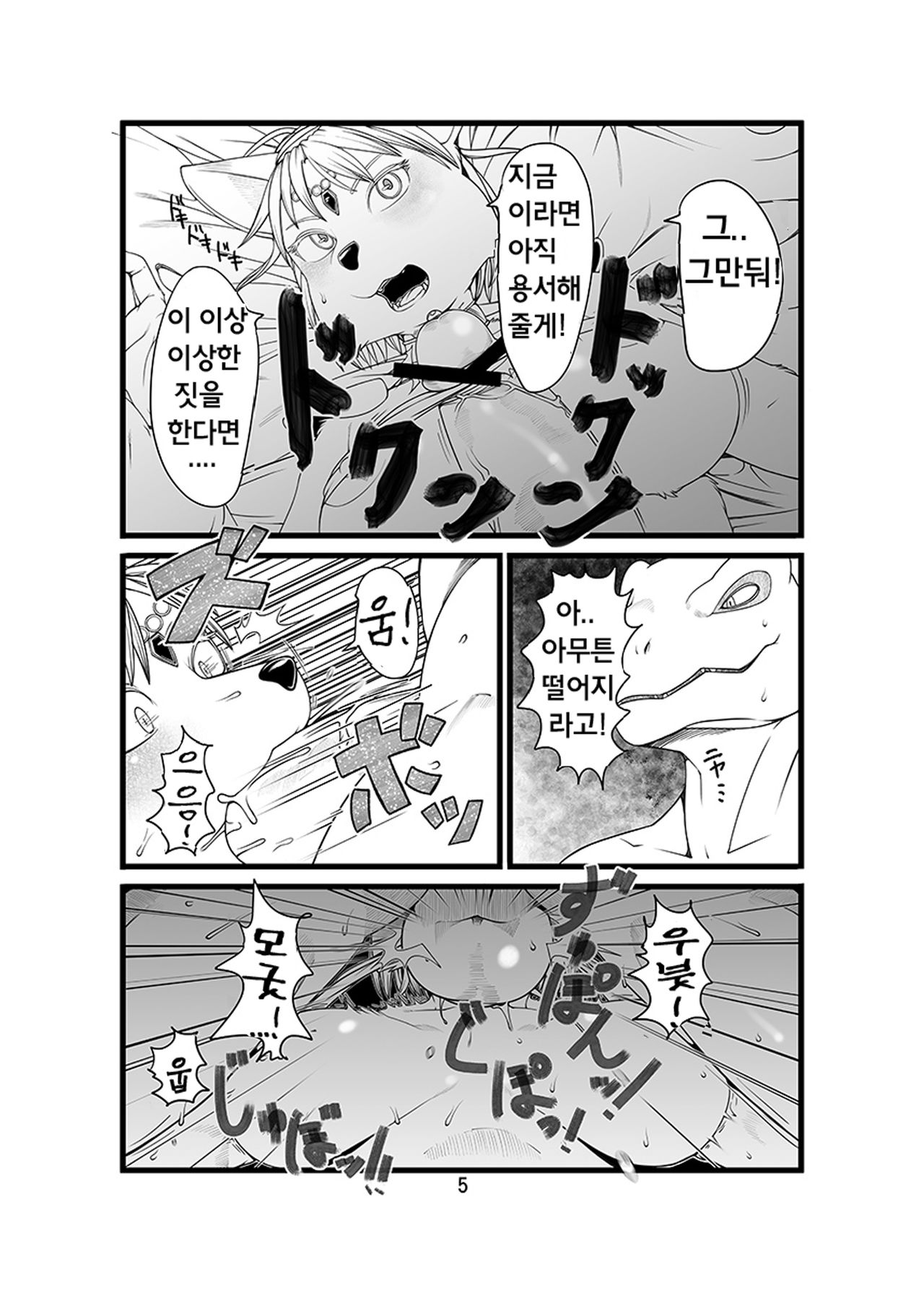 Love-Stal! page 6 full