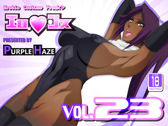 Erocos Vol. 23 page 1 full
