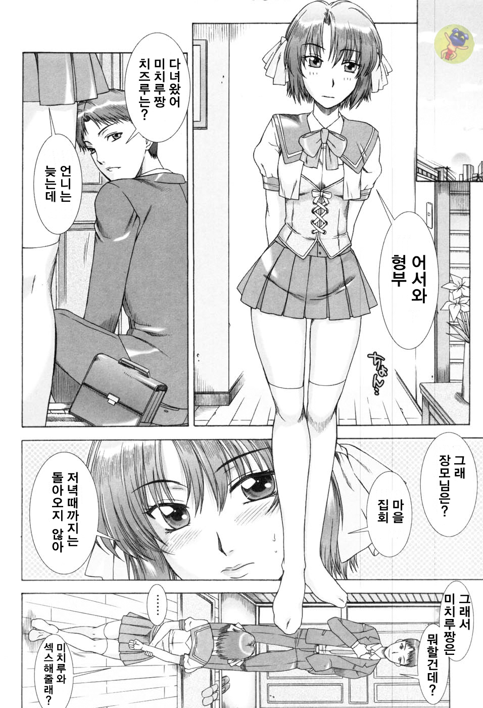 Yuuwaku no Hanazono - Flower Garden of Temptation page 10 full