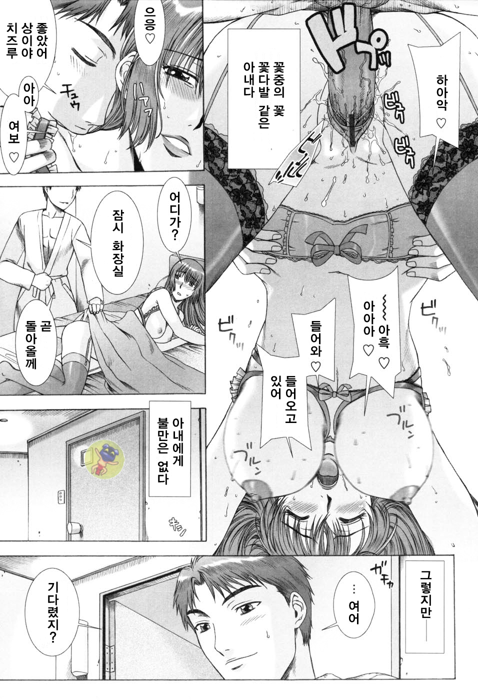 Yuuwaku no Hanazono - Flower Garden of Temptation page 7 full