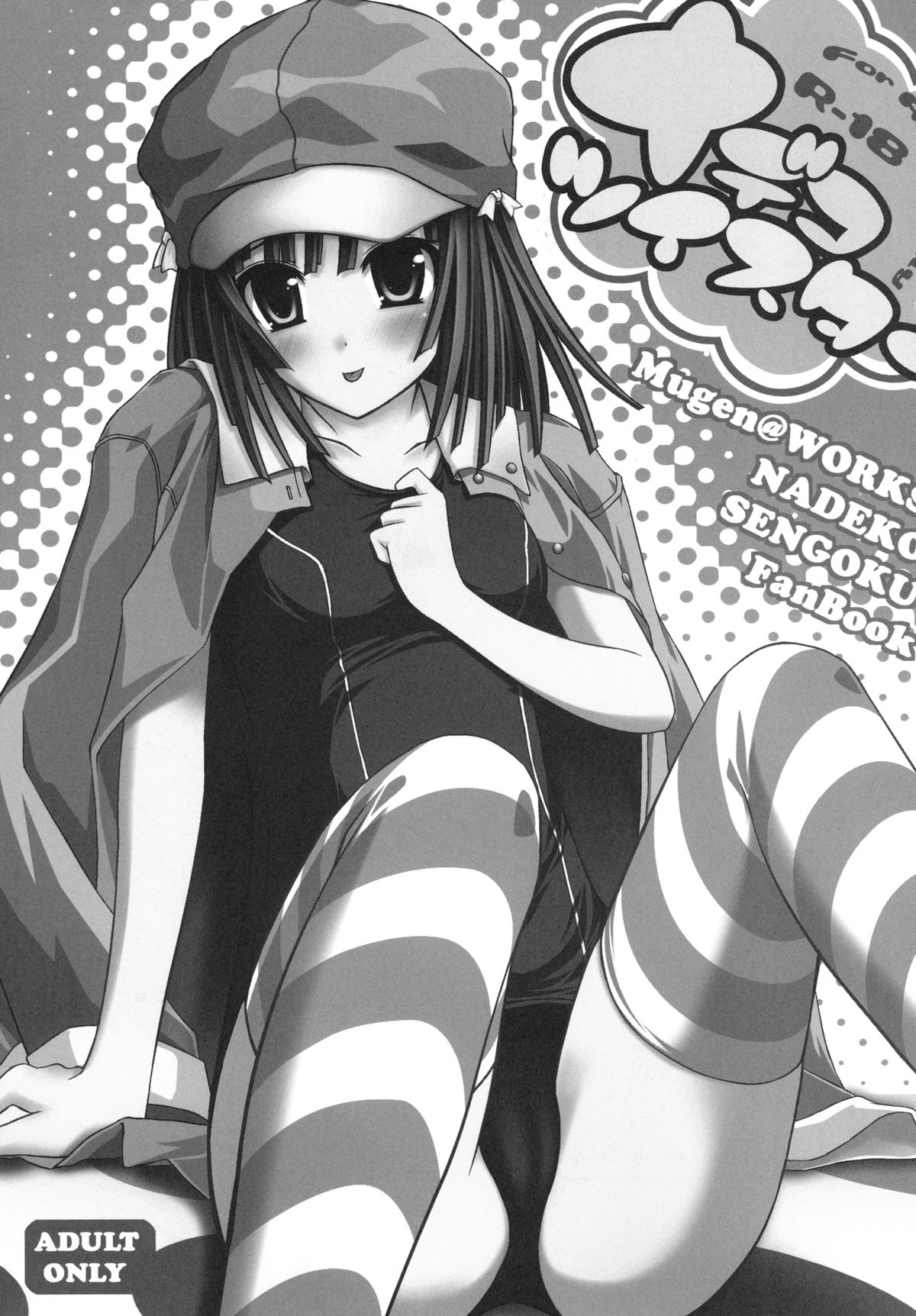 Nadeko Twister page 3 full