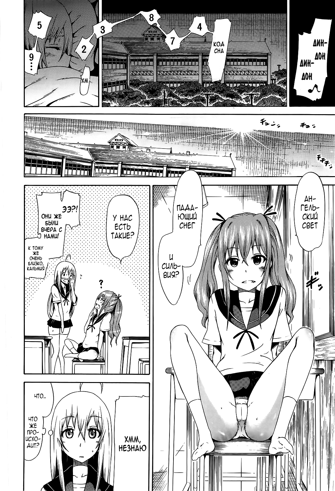 Bishoujo Club Ch. 4 page 2 full