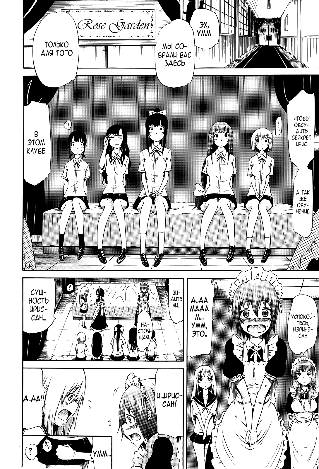 Bishoujo Club Ch. 4 page 4 full