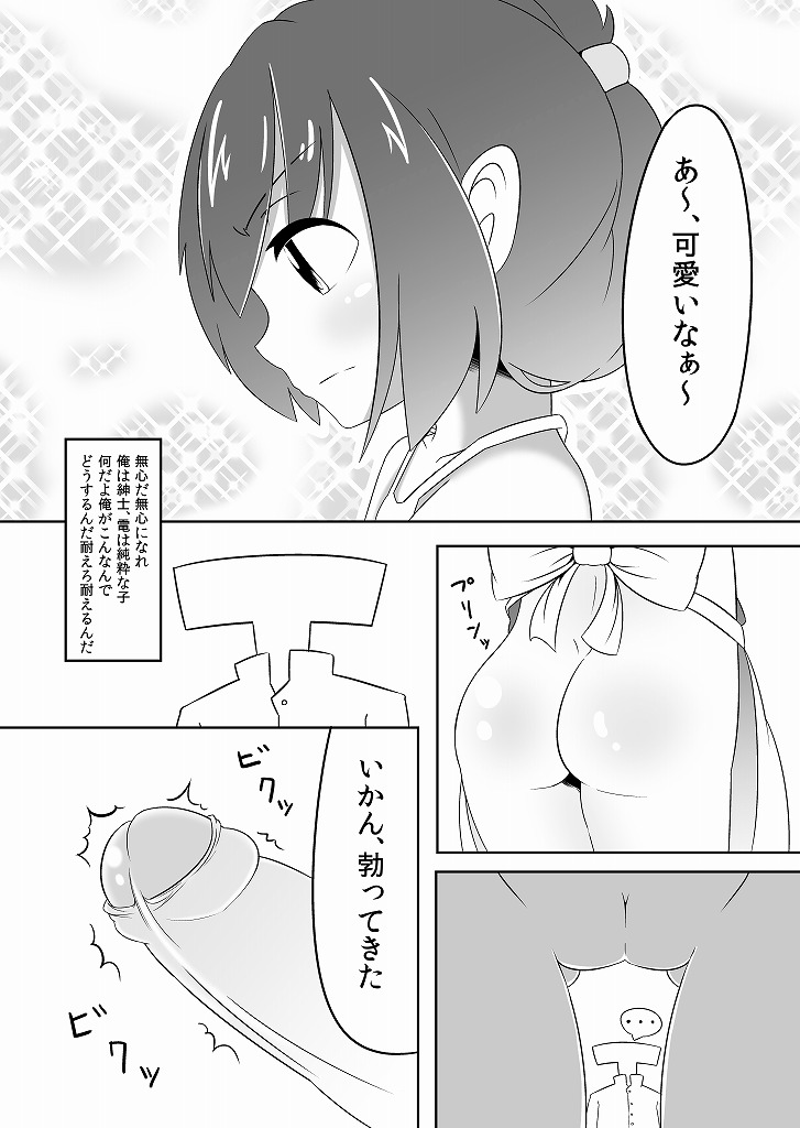 Inazuma wa Niizuma! Nano desu. page 5 full