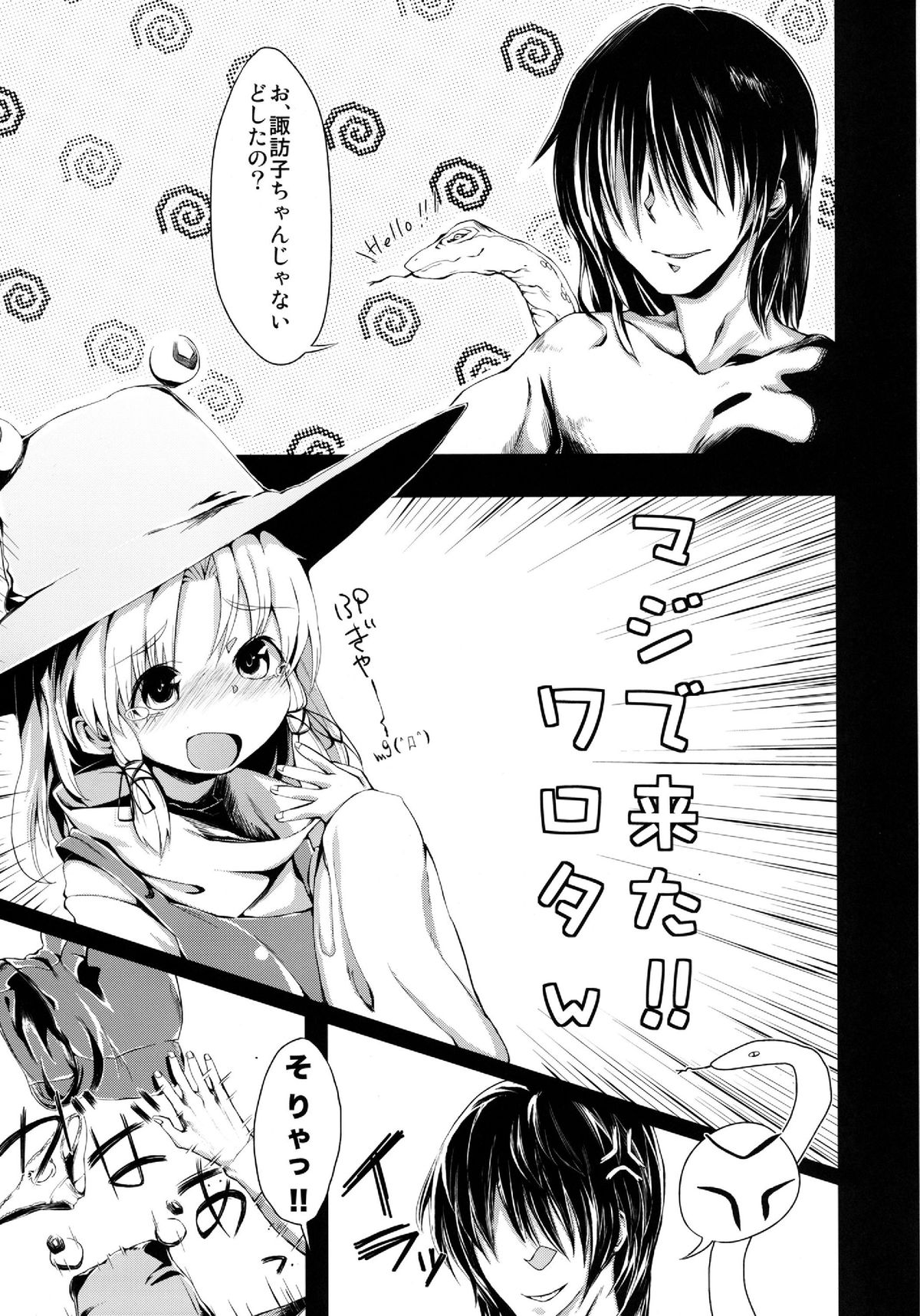 Kero-chan no Shippai ha Seikou no Moto page 8 full