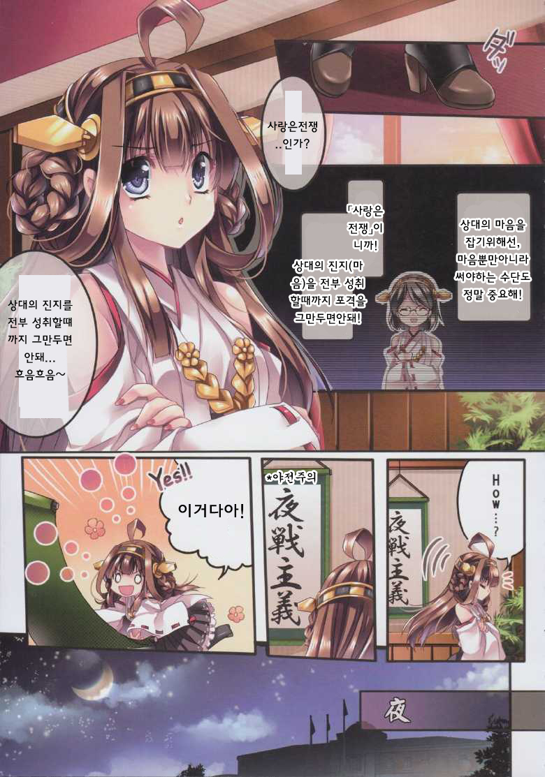 Make Love Not War! page 7 full