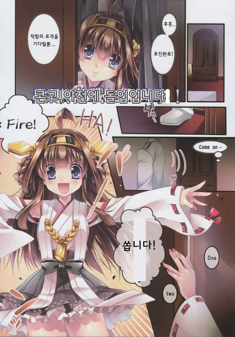 Make Love Not War! page 8 full