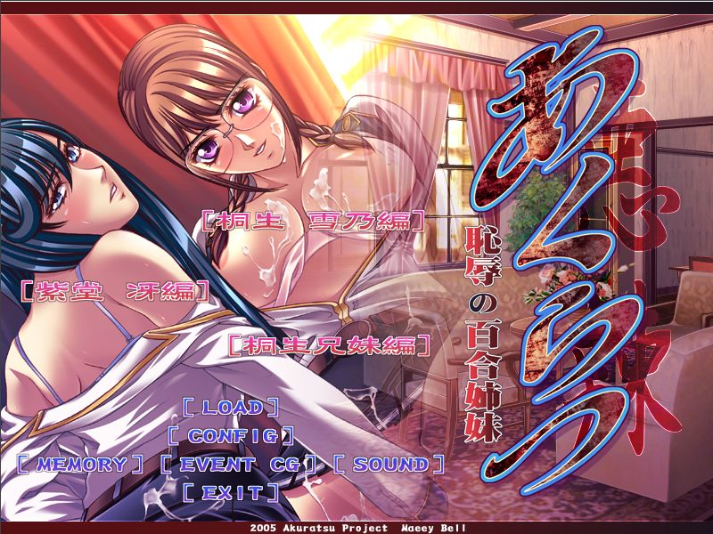Akuratsu ~Chijoku no Yuri Shimai~ page 1 full