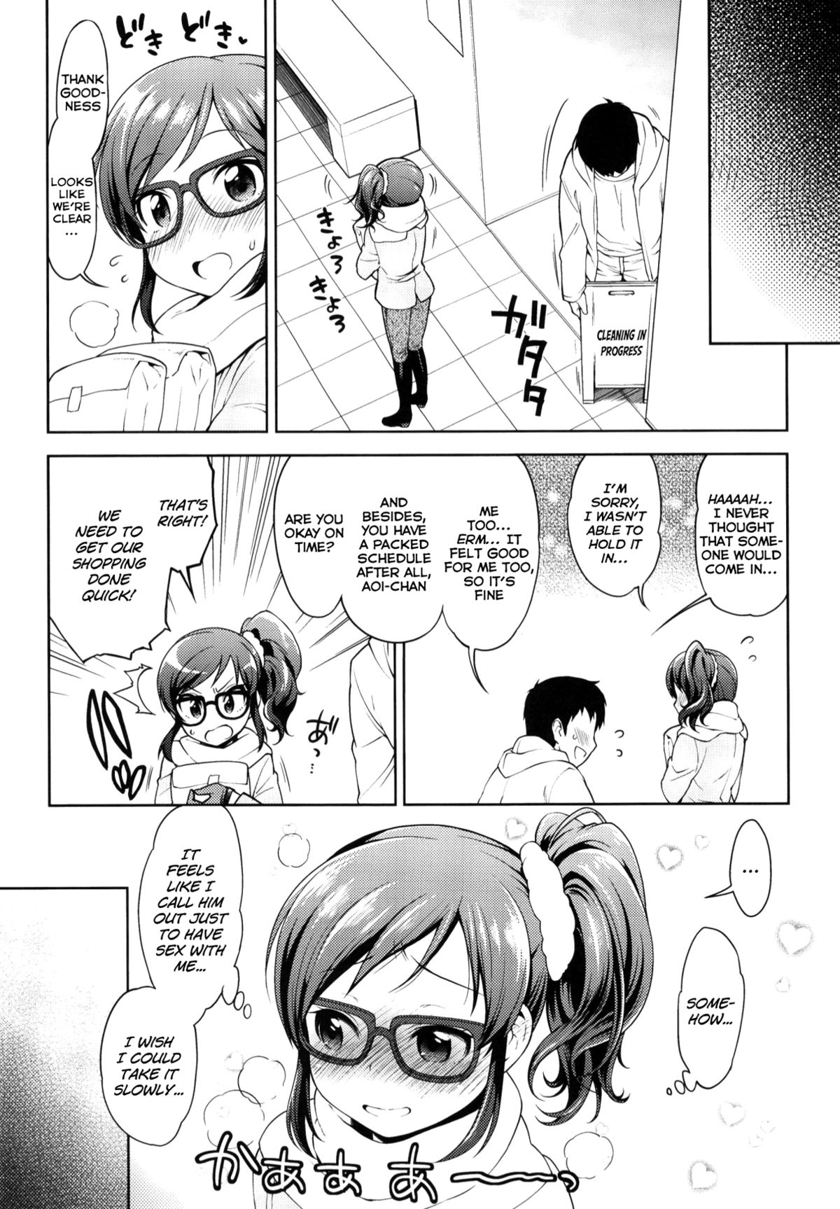 Aoi-chan to Love Love page 9 full