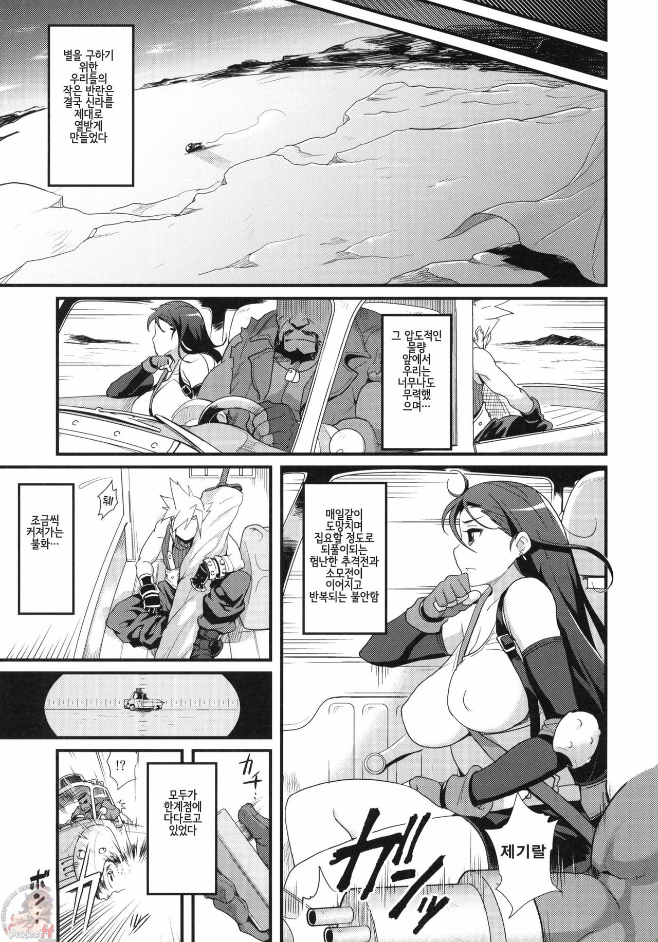 TITS BULLETS LIMITATION page 2 full
