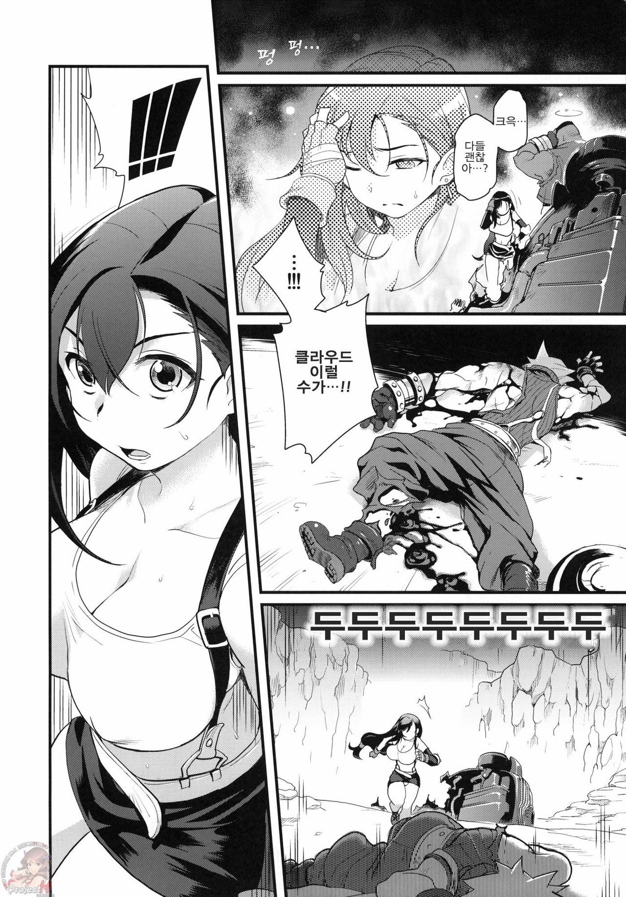TITS BULLETS LIMITATION page 3 full