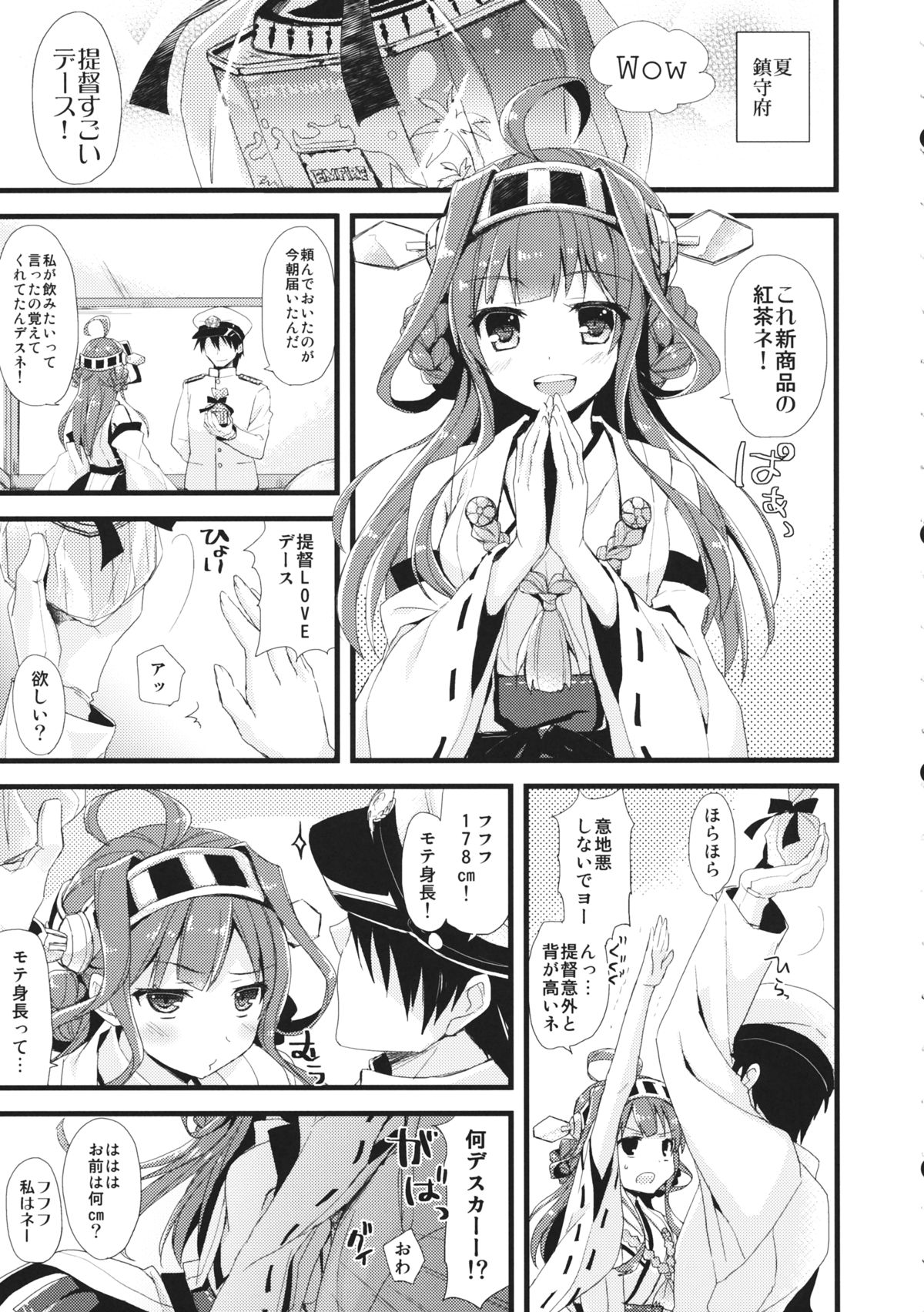 ・-・・ --- ・・・- ・ Namima ni Kiyuru LoveSong page 4 full