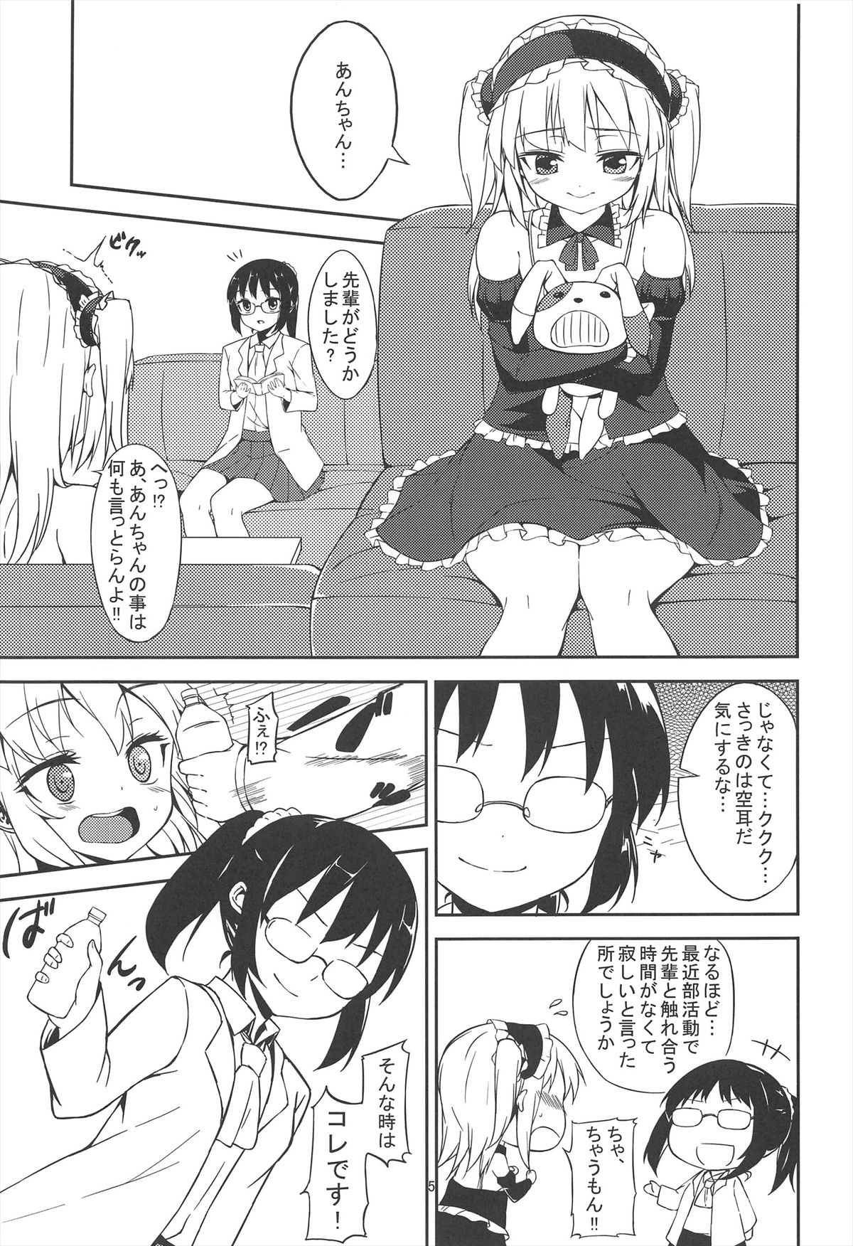 Kobatochanto!! page 5 full