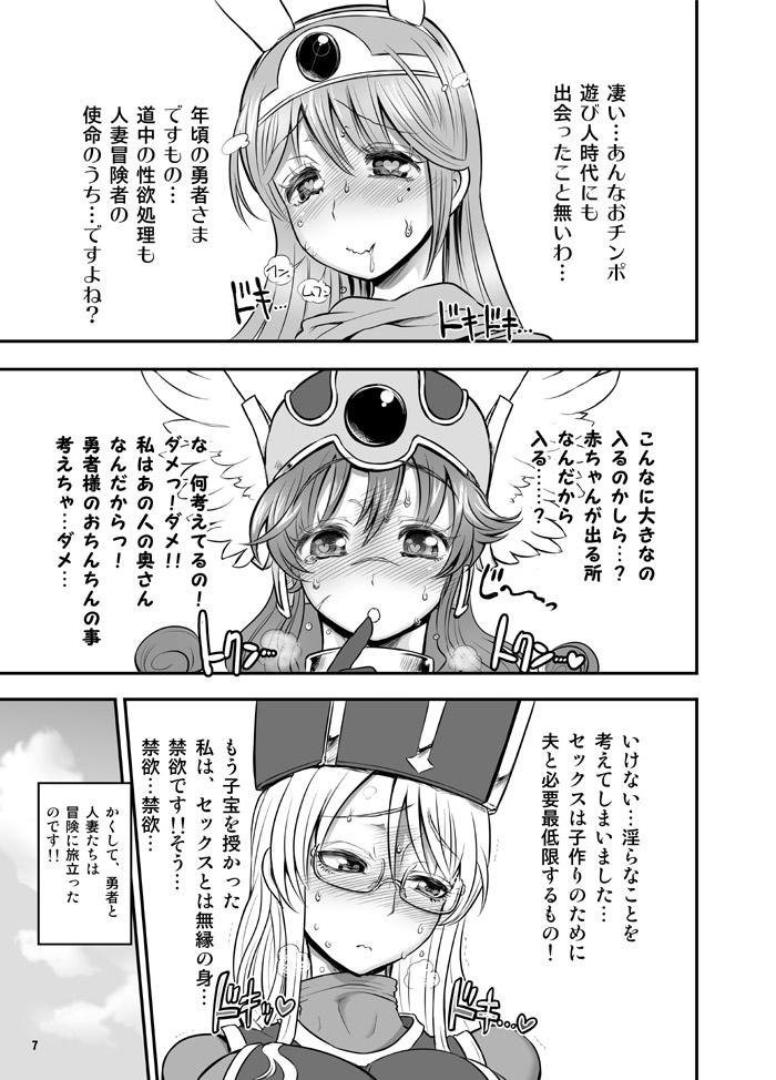 Zetsurin Yuusha to Sannin no Mama page 7 full