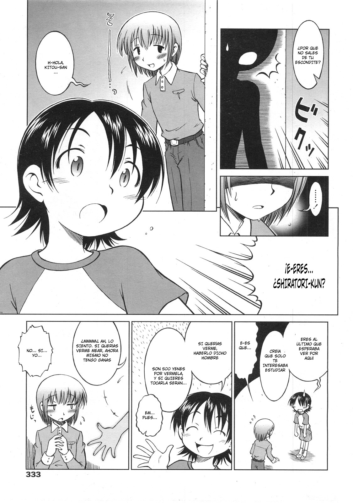 Wakuwaku Baishun Shoujo page 5 full