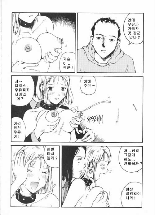 The Sex-Philes 15 page 6 full