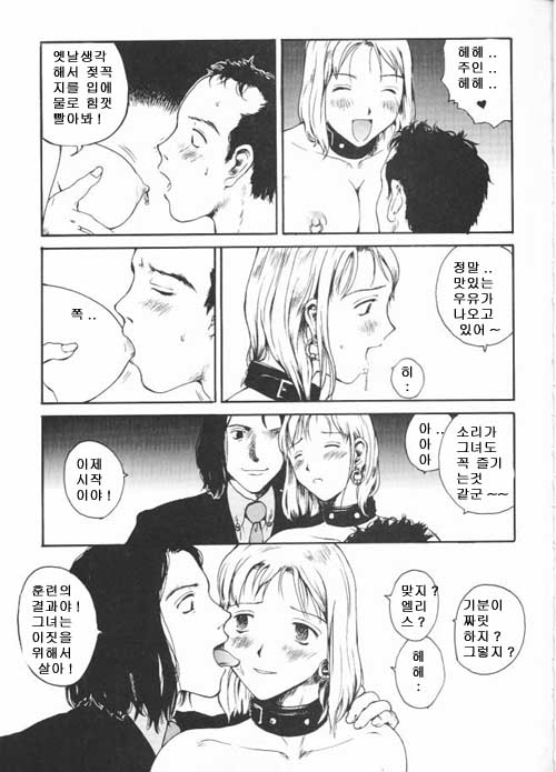 The Sex-Philes 15 page 7 full