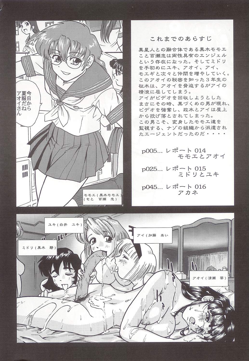 Dulce Report 5 page 3 full