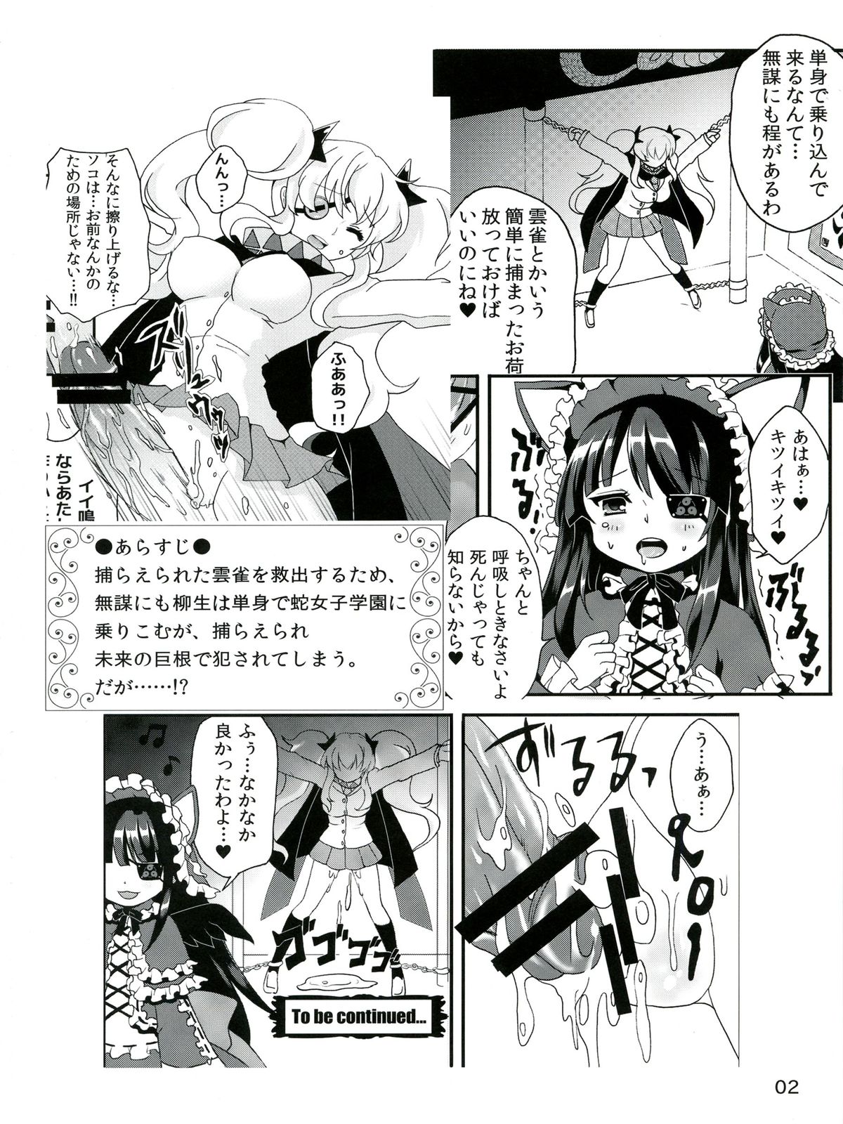 Inran Kagura - Shoujotachi no Inkei - Ni page 4 full
