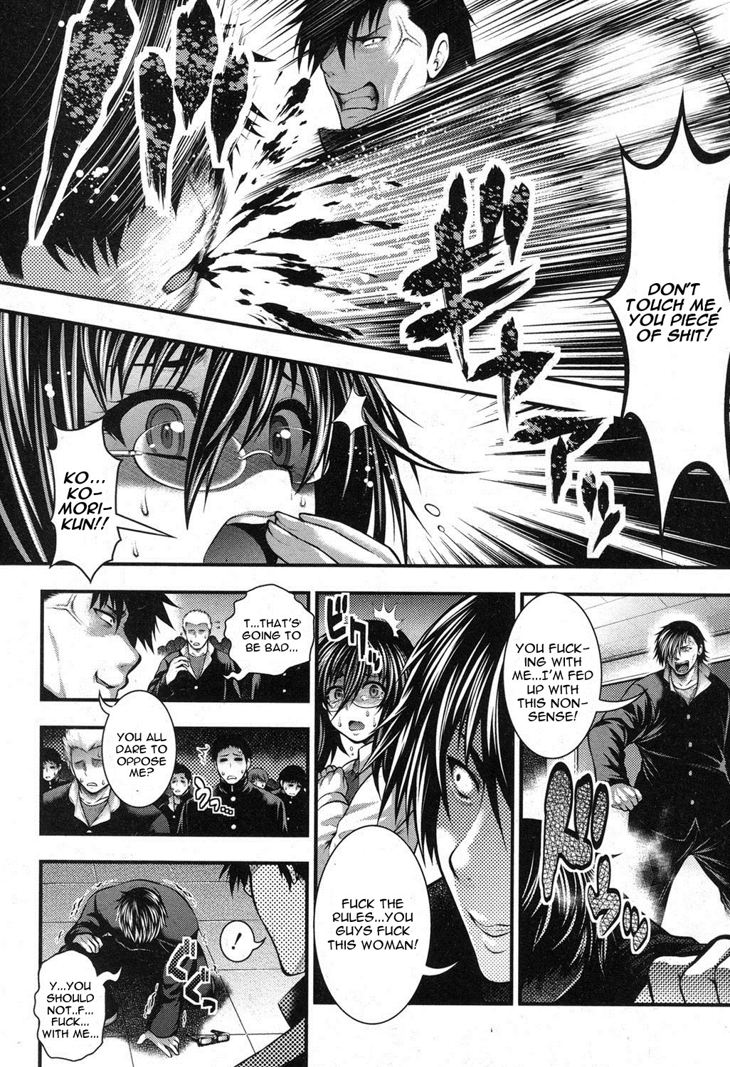 Gakuen Heaven Kouhen page 8 full