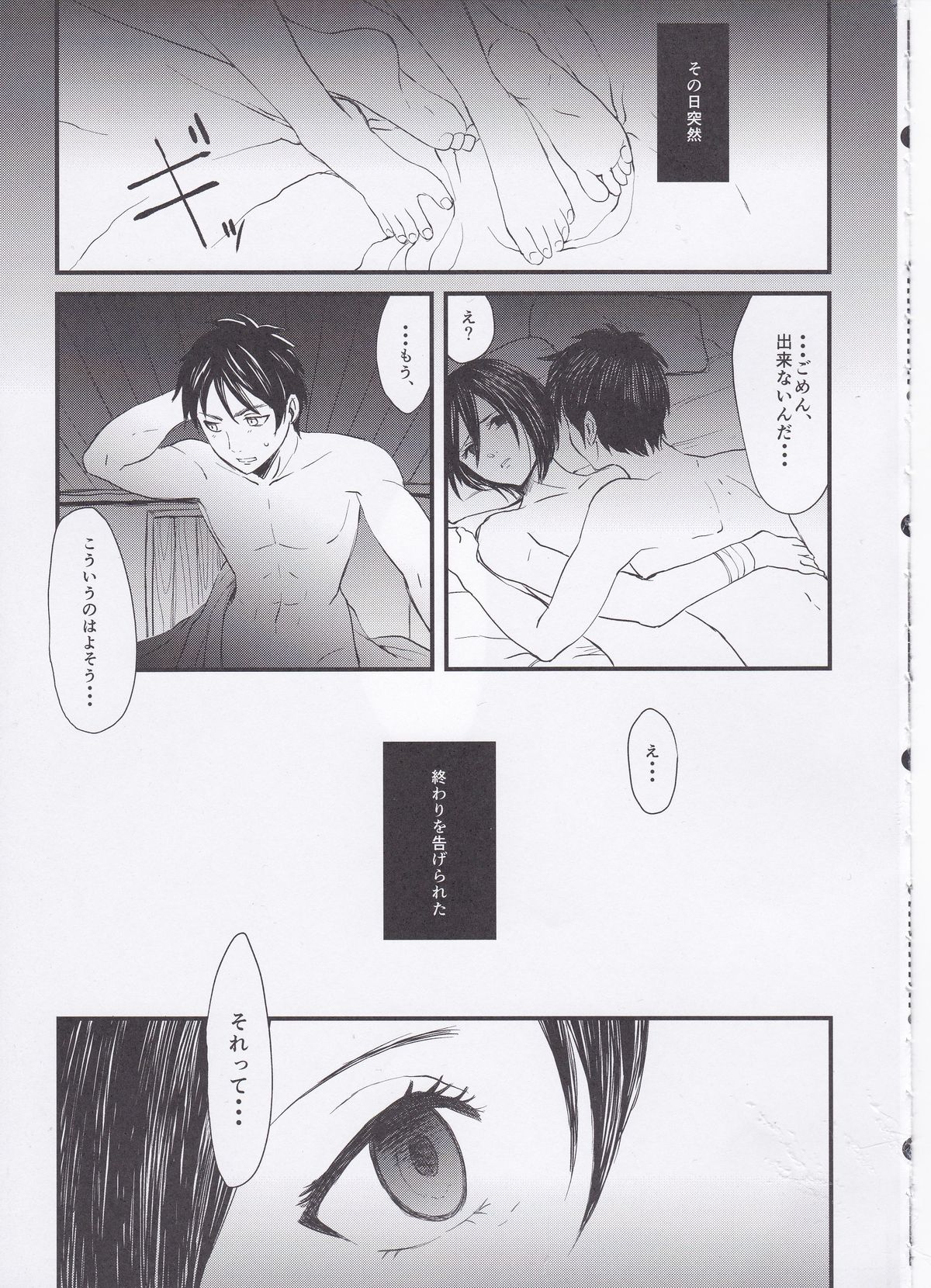 Ai no Romance Zenpen page 7 full