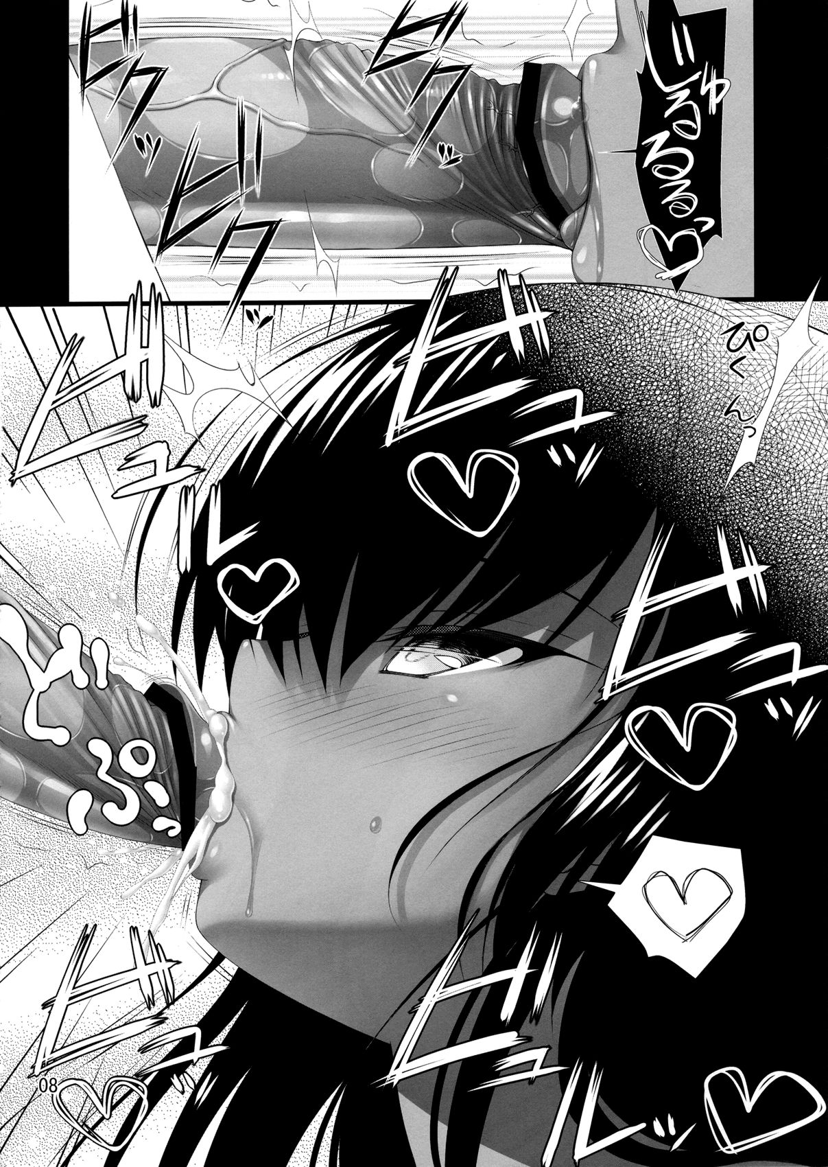 Megami no Itazura | Mischief of the Goddess page 8 full