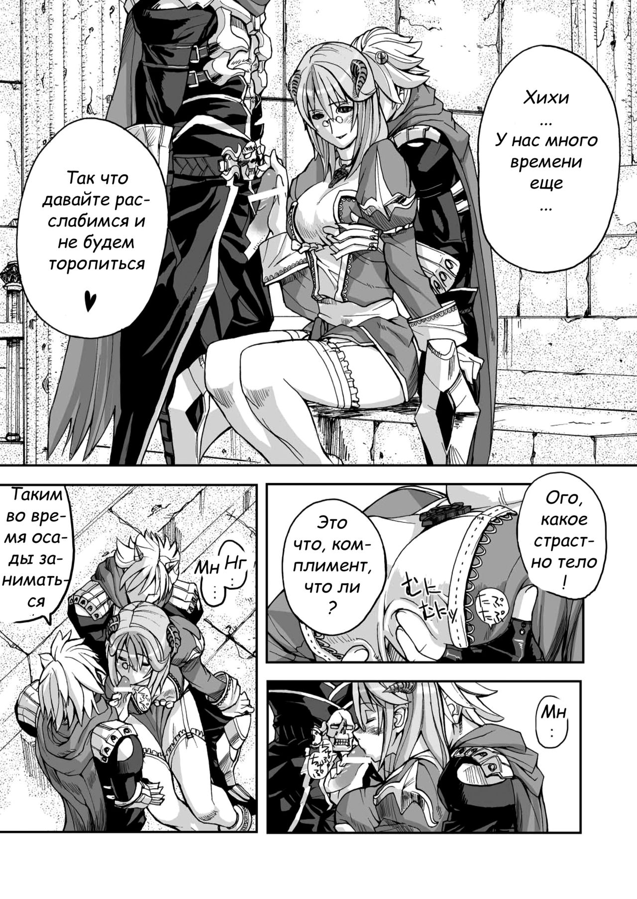 War Guild's Rests #02 page 6 full