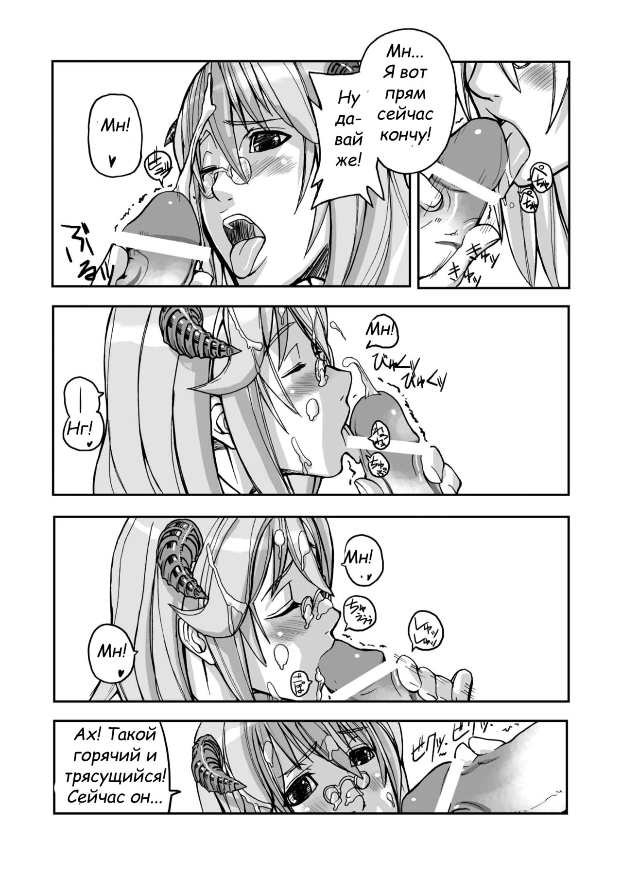 War Guild's Rests #02 page 9 full
