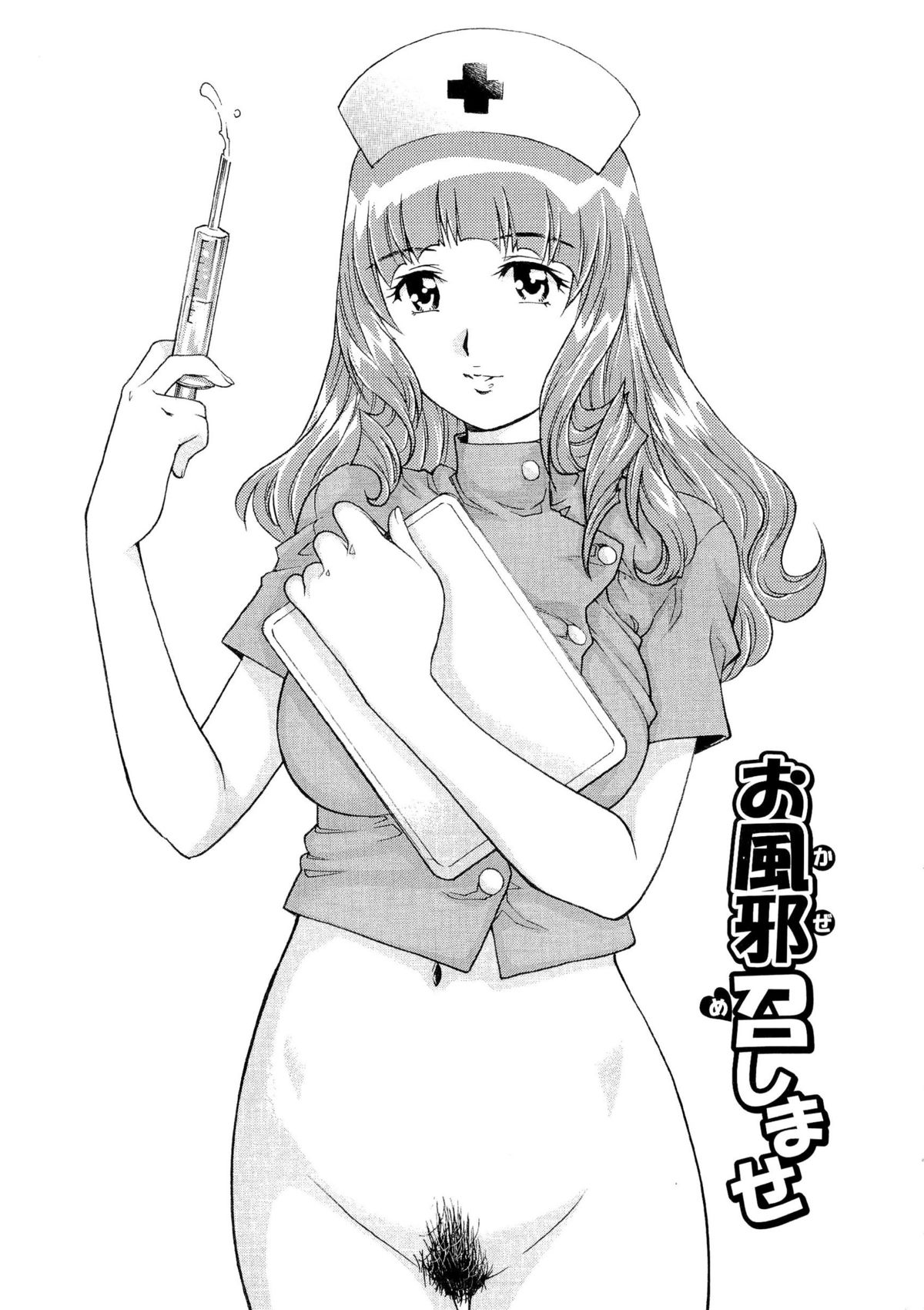Nureteru Hitozuma - Wetly Wife page 6 full