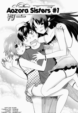 Aozora Sisters ch.1-3