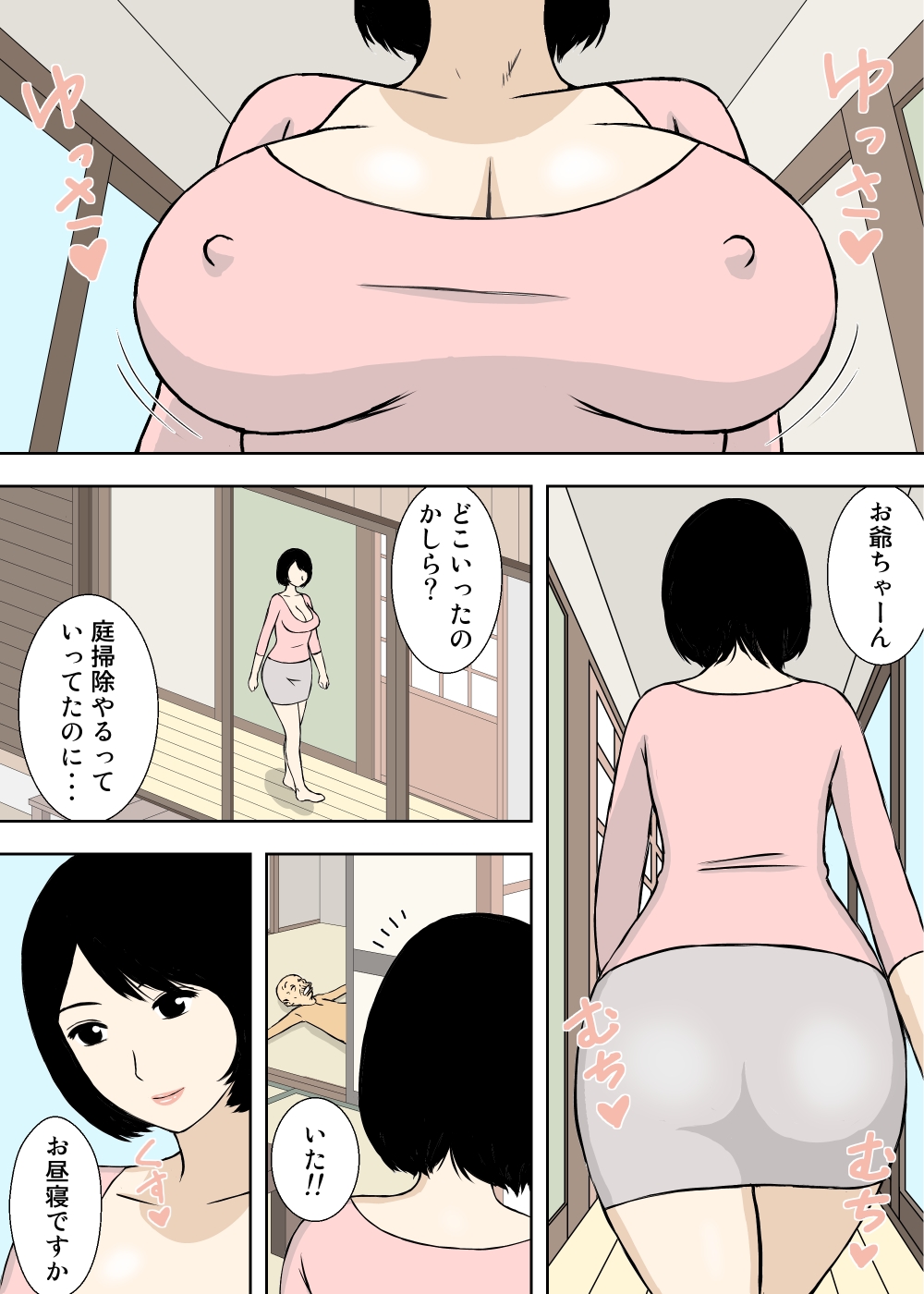 Zokuzokuzoku・Ojii-chan to Gifu to Giri no Musuko to, Kyonyuu Yome. page 3 full