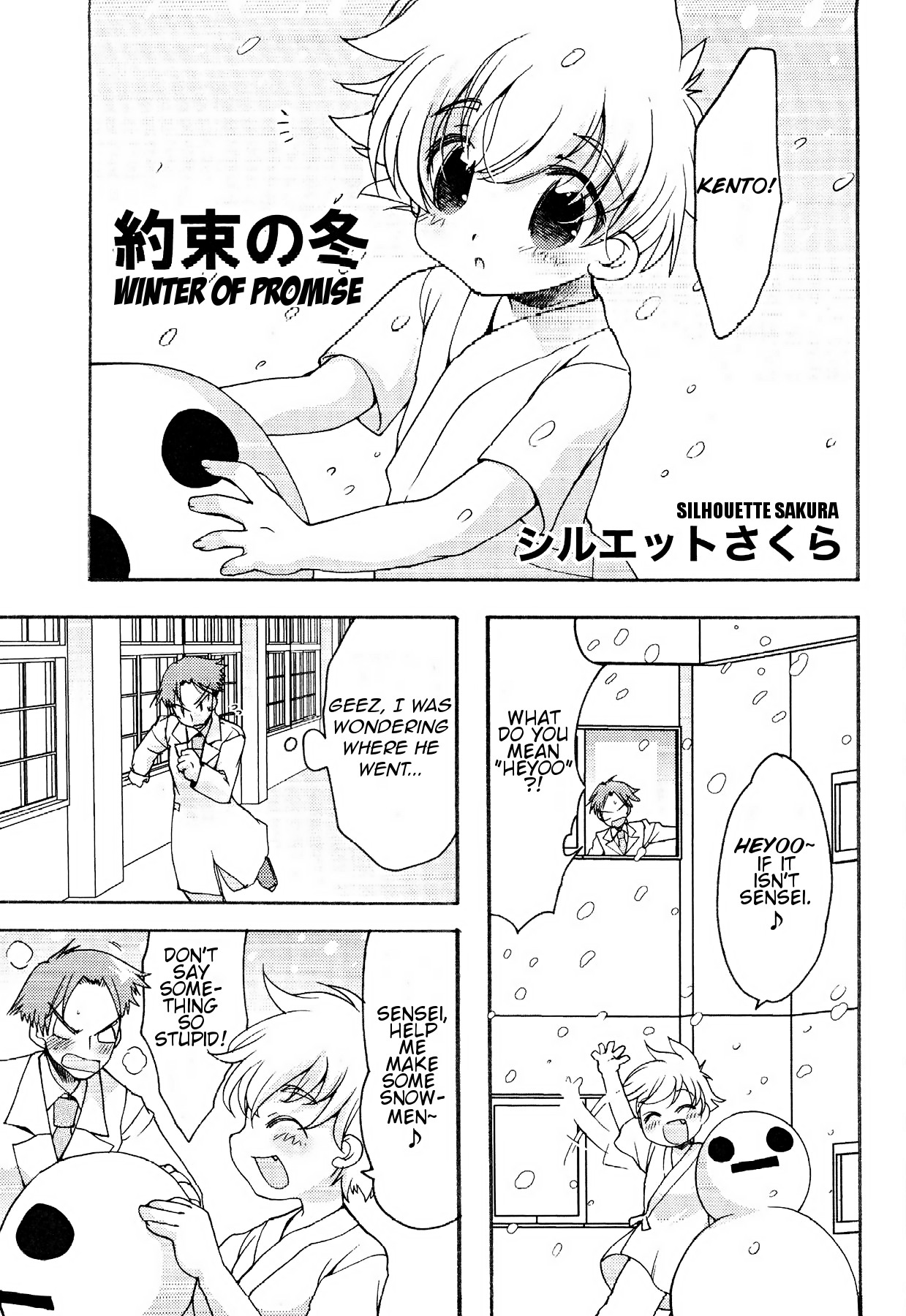 Yakusoku no Fuyu | Winter of Promise page 1 full