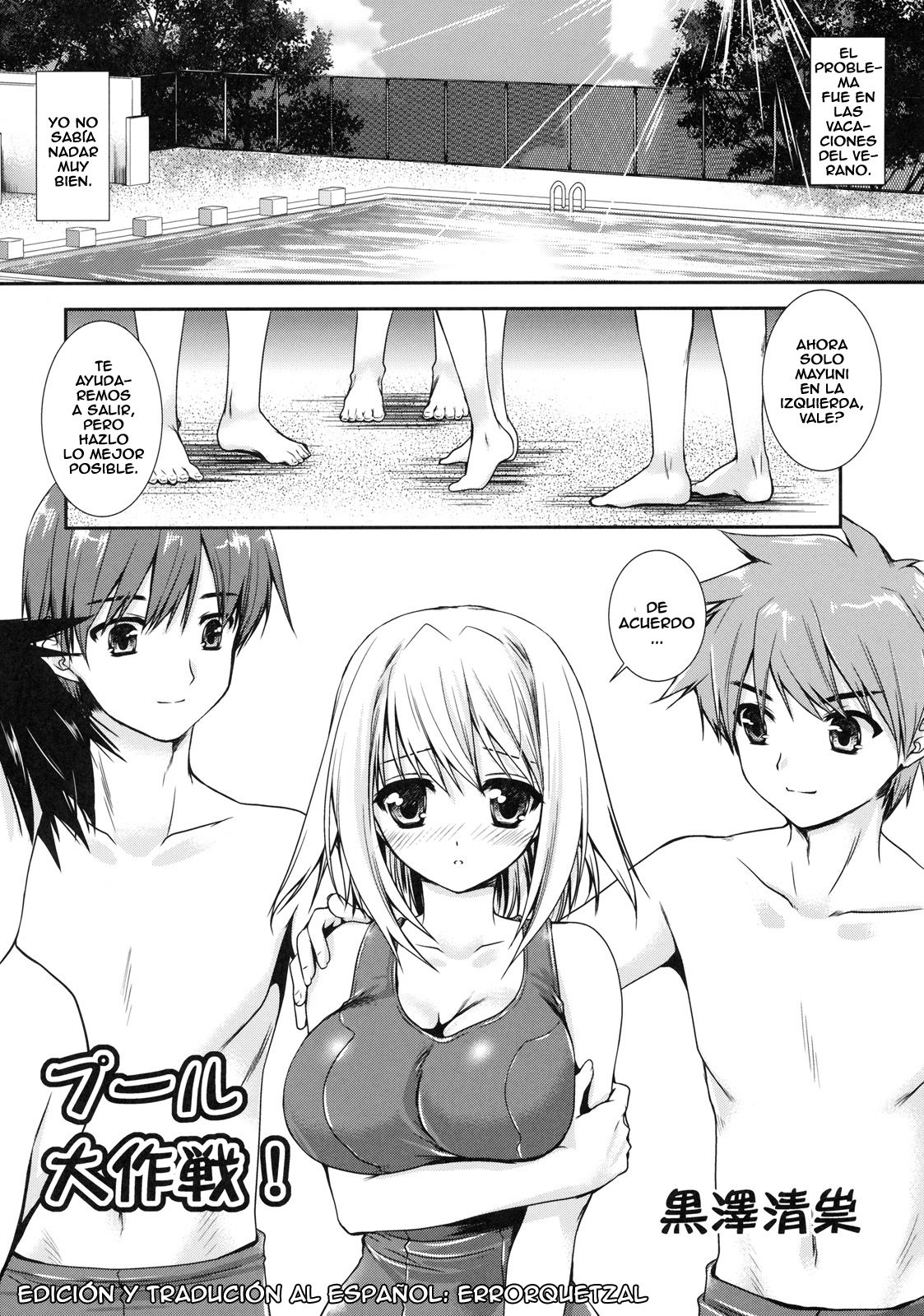 Pool Daisakusen! | Clases de Natación! page 1 full