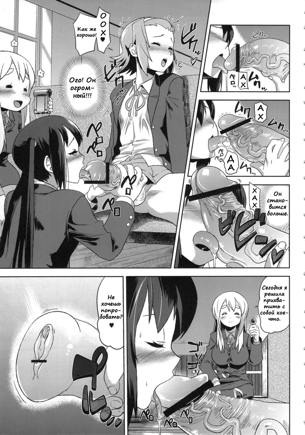K-ON Drill Futanari 2 page 10 full