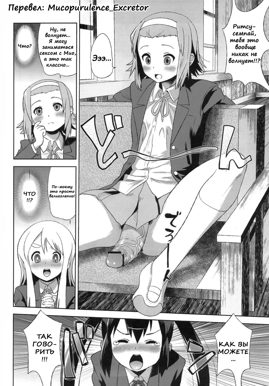 K-ON Drill Futanari 2 page 5 full