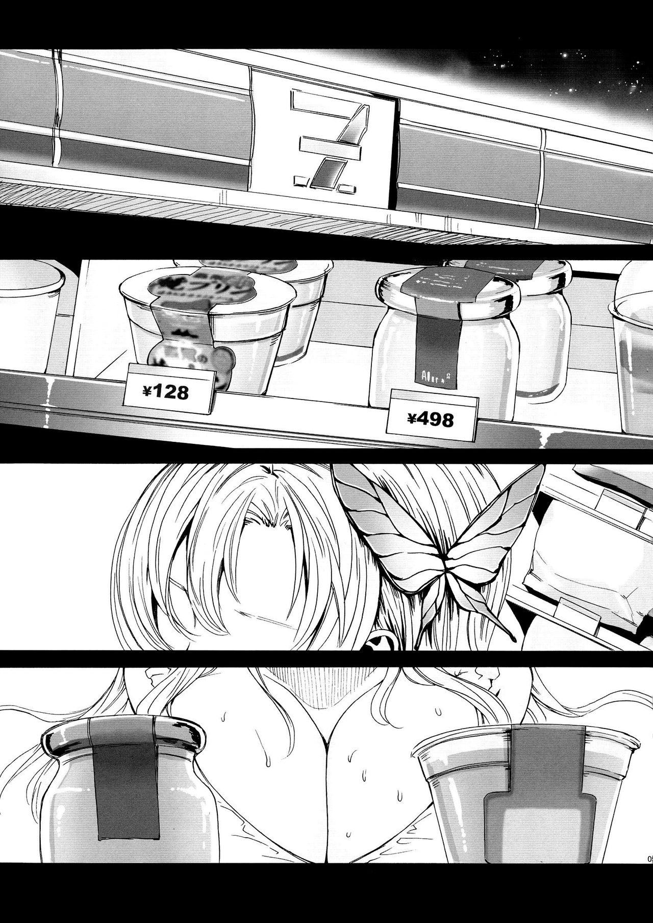 Sena 29sai Tomodachi ga Inai page 5 full