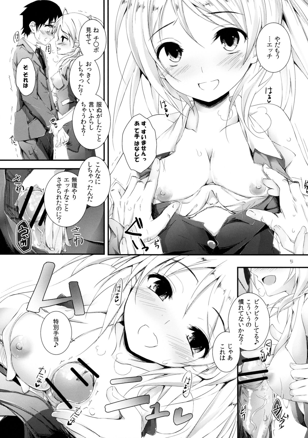 Compliance! page 5 full