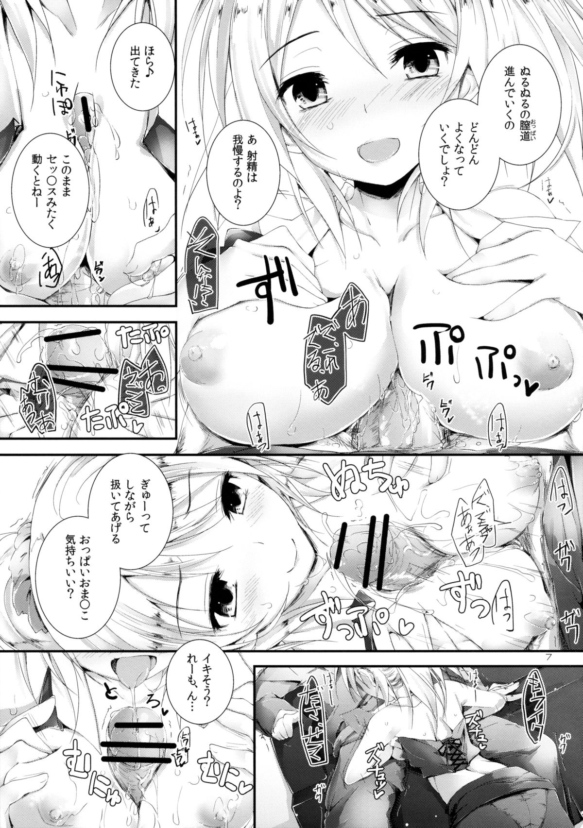 Compliance! page 7 full